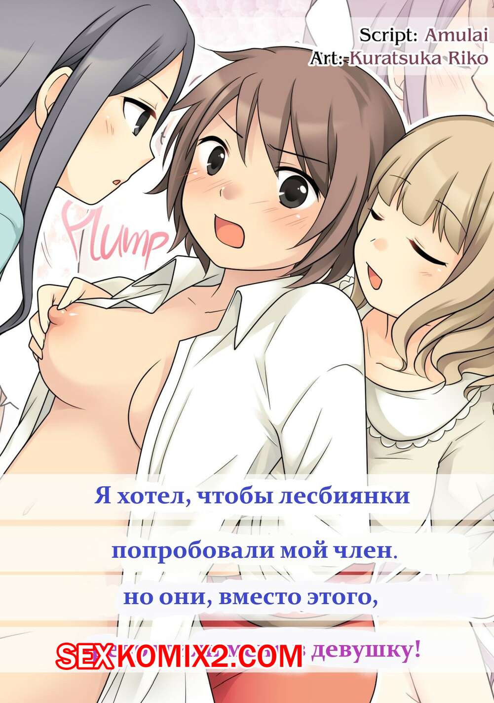 Лесби порно русское