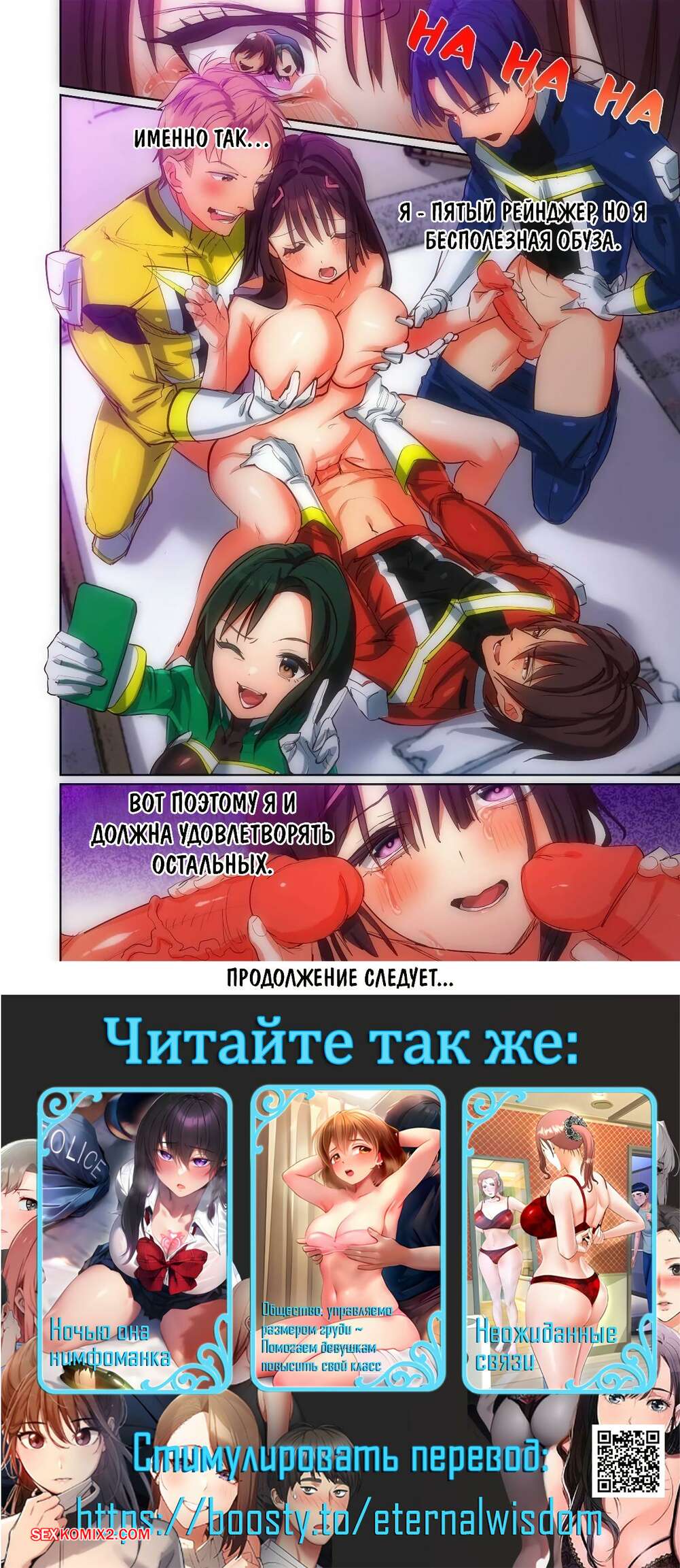 Роджер Қоянның порно комикстері