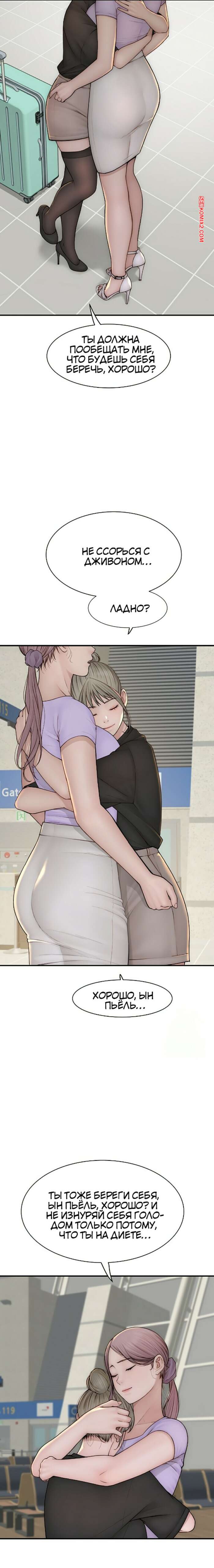 porno-komiks-zavisimost-ot-machehi--chast-76-i-77-i-78--addicted-to-my-stepmother-seks-komiks-bryunetka-razdelas-pered-2025-05-13/-2025-05-13-1346424720.jpg