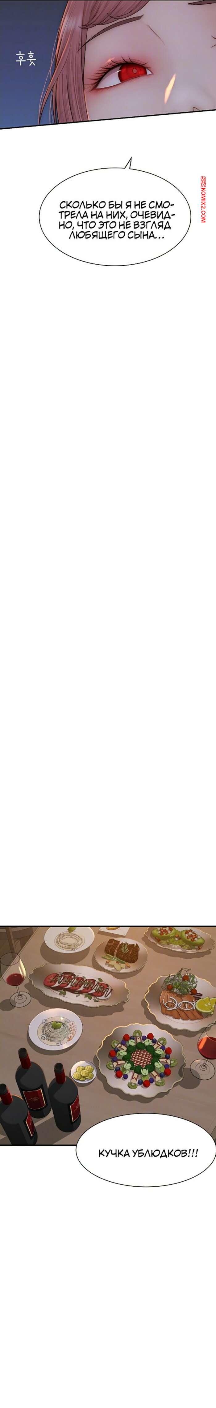 porno-komiks-zavisimost-ot-machehi--chast-76-i-77-i-78--addicted-to-my-stepmother-seks-komiks-bryunetka-razdelas-pered-2025-05-13/-2025-05-13-3995284840.jpg