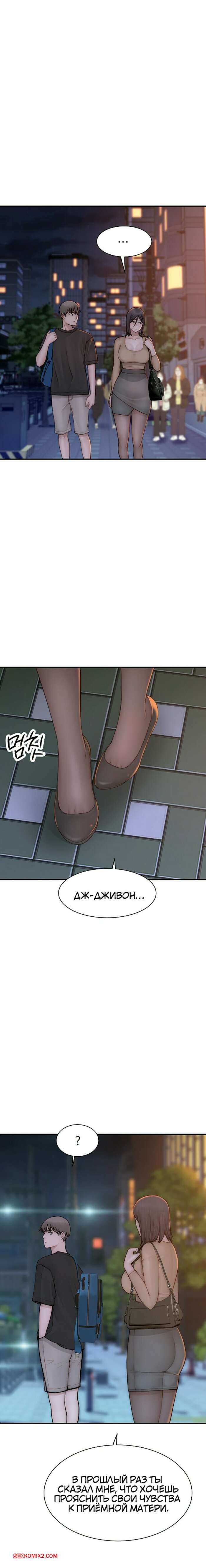 porno-komiks-zavisimost-ot-machehi--chast-82-i-83-i-84--addicted-to-my-stepmother-seks-komiks-s-devushkoy-reshili-2025-07-28/-2025-07-28-3640344735.jpg