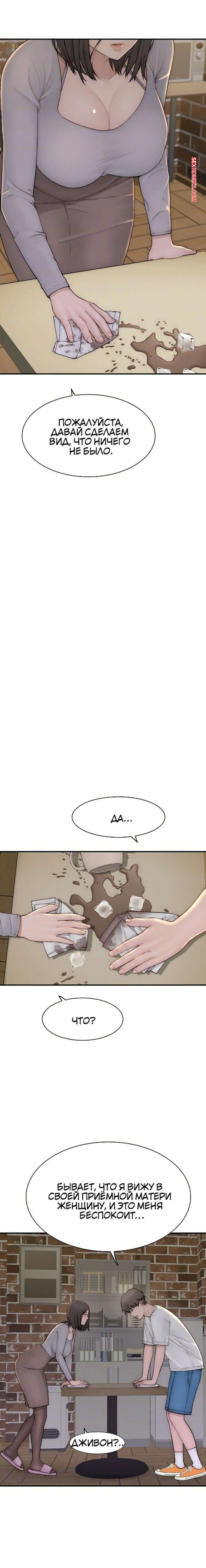 porno-komiks-zavisimost-ot-machehi--chast-82-i-83-i-84--addicted-to-my-stepmother-seks-komiks-s-devushkoy-reshili-2025-07-28/-2025-07-28-39933999.jpg