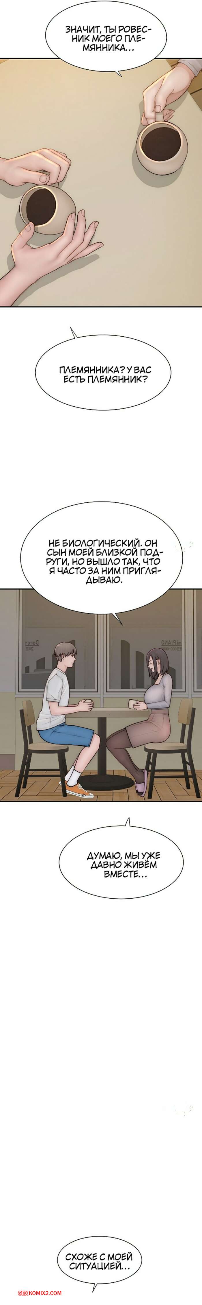 porno-komiks-zavisimost-ot-machehi--chast-82-i-83-i-84--addicted-to-my-stepmother-seks-komiks-s-devushkoy-reshili-2025-07-28/porno-komiks-zavisimost-ot-machehi--chast-82-i-83-i-84--addicted-to-my-stepmother-seks-komiks-s-devushkoy-reshili-2025-07-28-1539253915.jpg