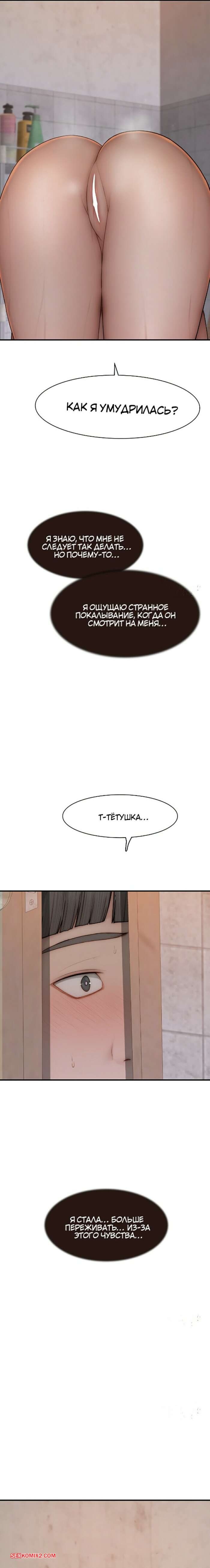 porno-komiks-zavisimost-ot-machehi--chast-82-i-83-i-84--addicted-to-my-stepmother-seks-komiks-s-devushkoy-reshili-2025-07-28/porno-komiks-zavisimost-ot-machehi--chast-82-i-83-i-84--addicted-to-my-stepmother-seks-komiks-s-devushkoy-reshili-2025-07-28-769163216.jpg