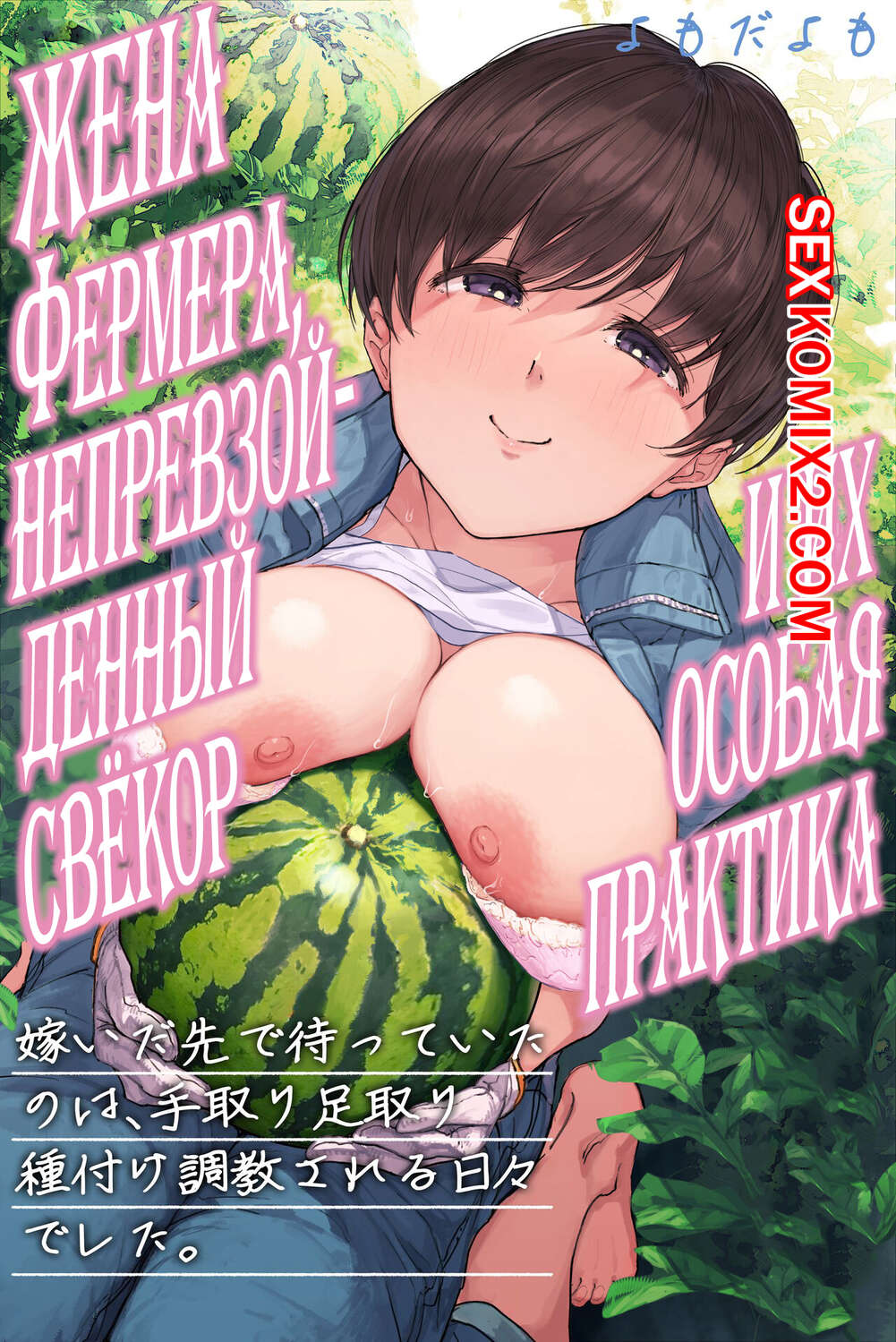 Жастар мас, жалаңаш