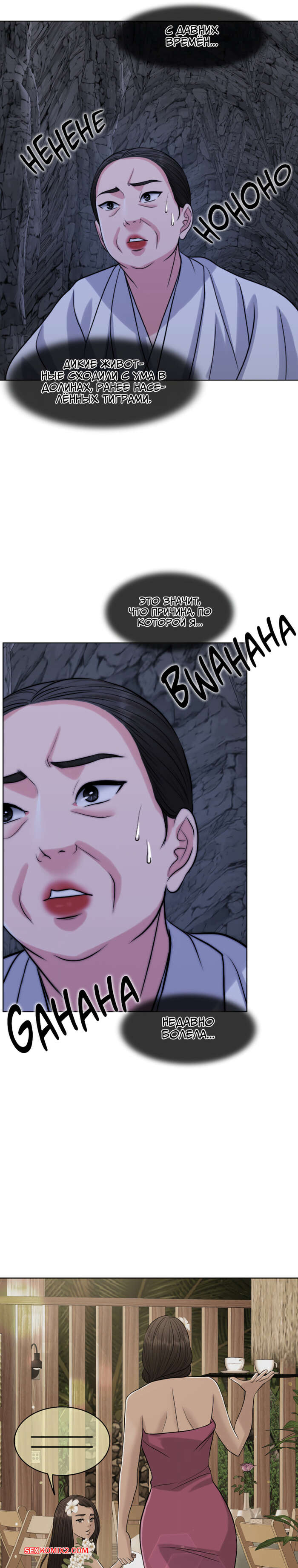 porno-komiks-zhena-na-tisyachu-dney--chast-80-i-81-i-82--chonilrianae-seks-komiks-s-devushkoy-lezhali-2025-09-09/-2025-09-09-293643138.jpg