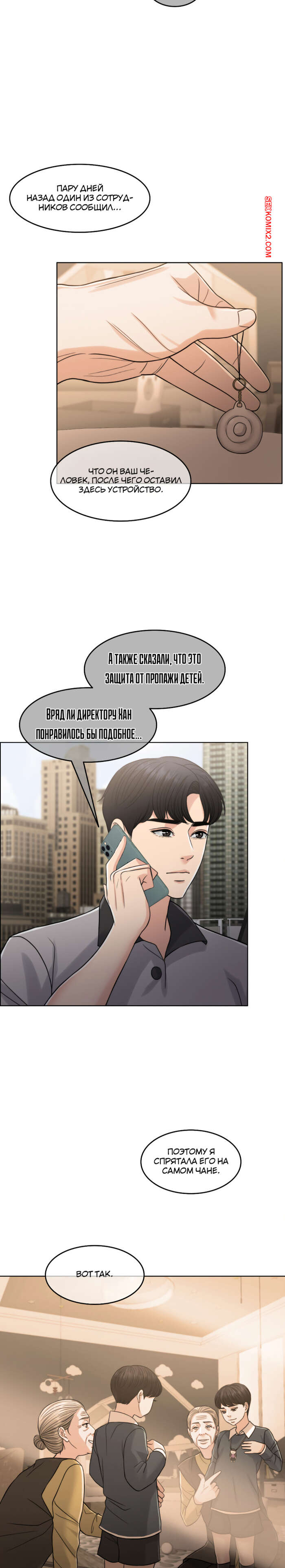 porno-komiks-zhena-na-tisyachu-dney--chast-83-i-84-i-85--chonilrianae-seks-komiks-ploho-sebya-chuvstvuet-2025-09-10/-2025-09-10-199313703.jpg