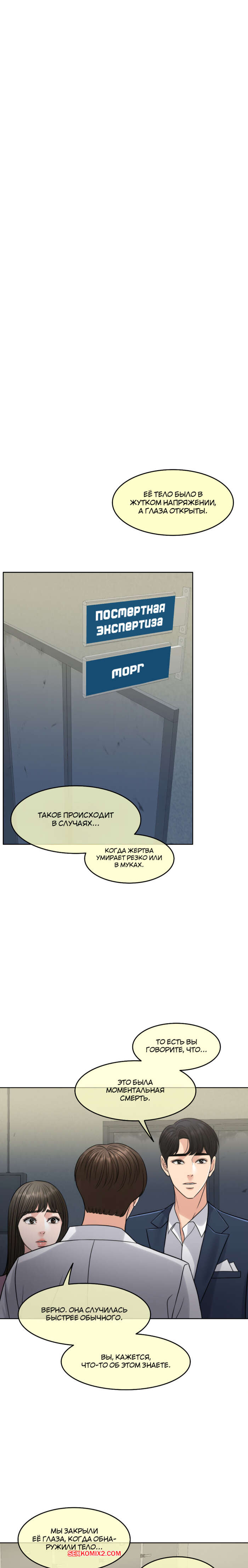porno-komiks-zhena-na-tisyachu-dney--chast-83-i-84-i-85--chonilrianae-seks-komiks-ploho-sebya-chuvstvuet-2025-09-10/-2025-09-10-25524073.jpg