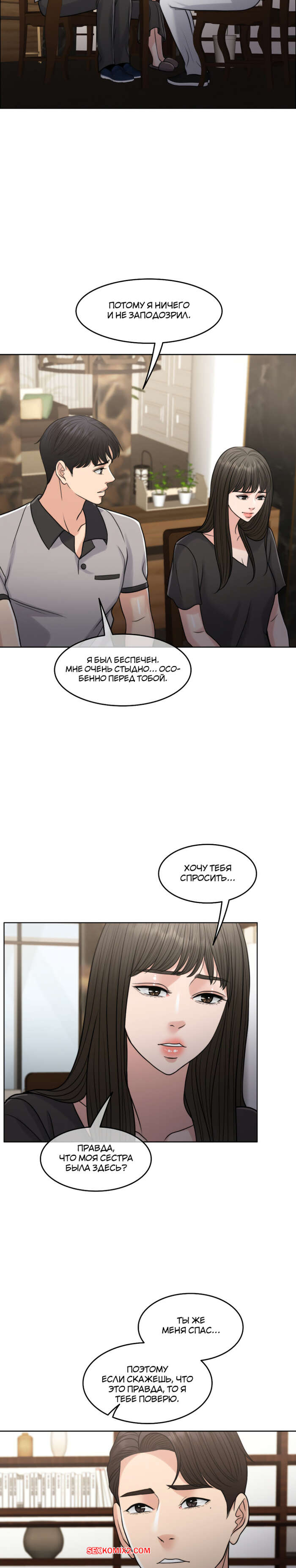porno-komiks-zhena-na-tisyachu-dney--chast-83-i-84-i-85--chonilrianae-seks-komiks-ploho-sebya-chuvstvuet-2025-09-10/-2025-09-10-2816434446.jpg