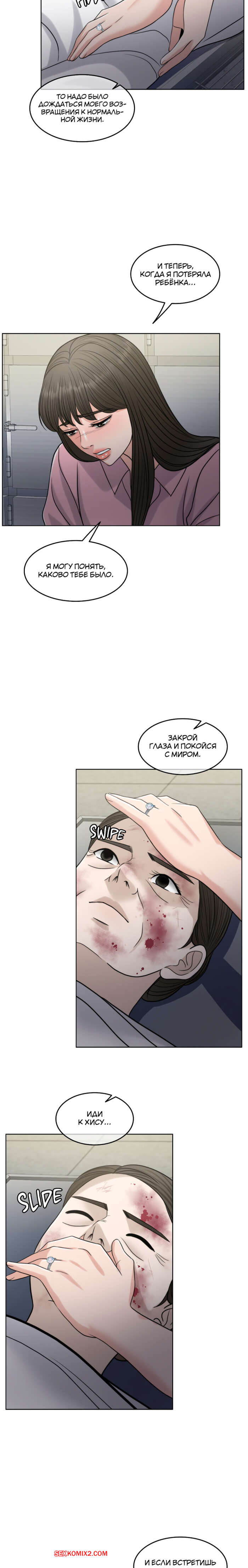 porno-komiks-zhena-na-tisyachu-dney--chast-83-i-84-i-85--chonilrianae-seks-komiks-ploho-sebya-chuvstvuet-2025-09-10/-2025-09-10-293863931.jpg