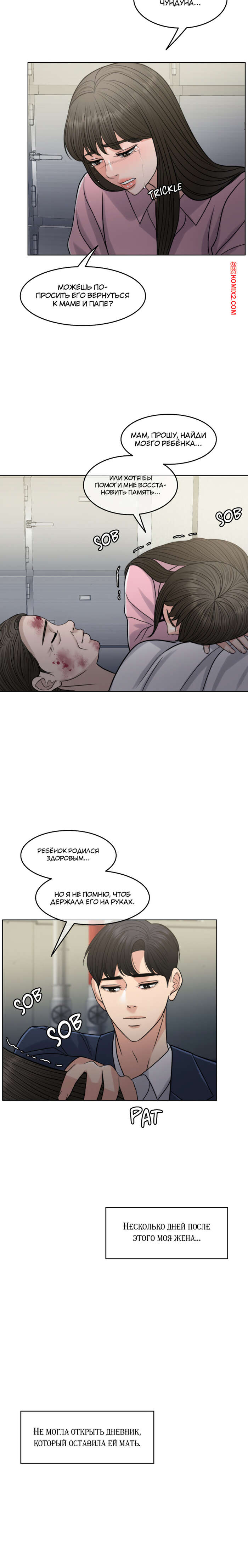 porno-komiks-zhena-na-tisyachu-dney--chast-83-i-84-i-85--chonilrianae-seks-komiks-ploho-sebya-chuvstvuet-2025-09-10/-2025-09-10-308471747.jpg