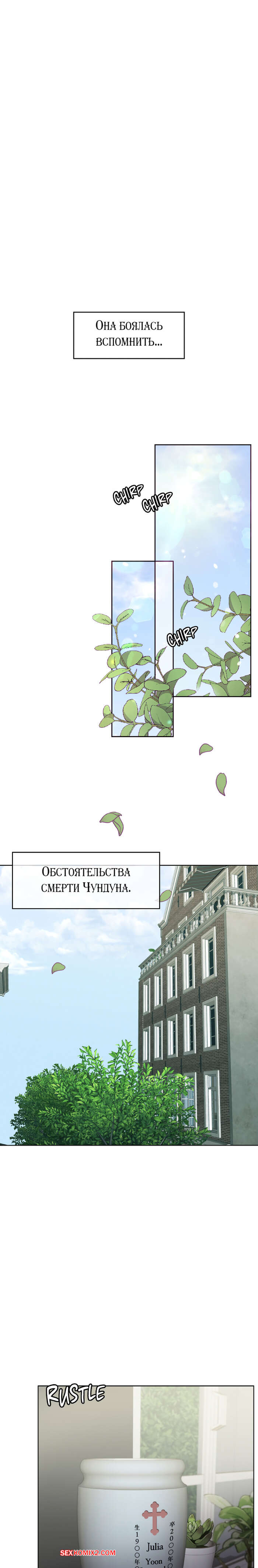 porno-komiks-zhena-na-tisyachu-dney--chast-83-i-84-i-85--chonilrianae-seks-komiks-ploho-sebya-chuvstvuet-2025-09-10/-2025-09-10-37758406.jpg