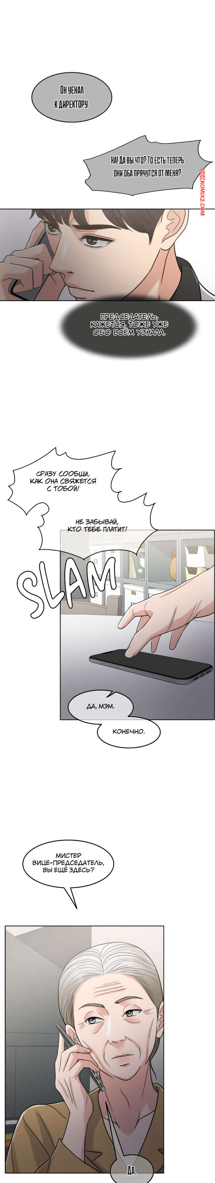 porno-komiks-zhena-na-tisyachu-dney--chast-83-i-84-i-85--chonilrianae-seks-komiks-ploho-sebya-chuvstvuet-2025-09-10/-2025-09-10-4618302996.jpg