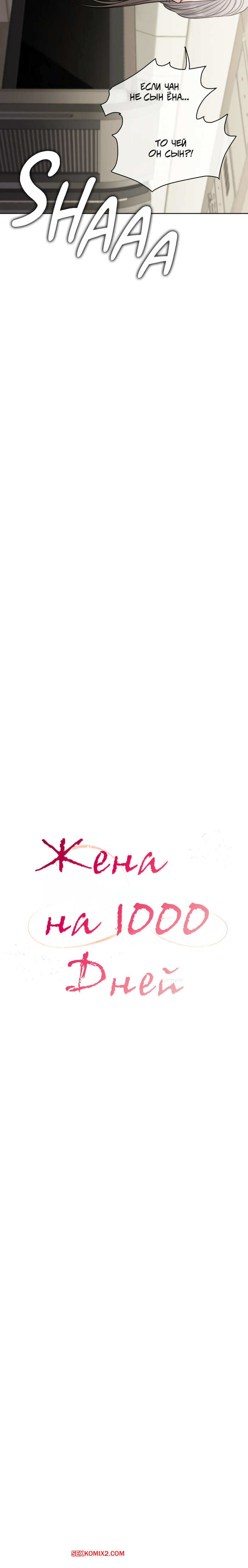 porno-komiks-zhena-na-tisyachu-dney--chast-83-i-84-i-85--chonilrianae-seks-komiks-ploho-sebya-chuvstvuet-2025-09-10/porno-komiks-zhena-na-tisyachu-dney--chast-83-i-84-i-85--chonilrianae-seks-komiks-ploho-sebya-chuvstvuet-2025-09-10-1297114424.jpg