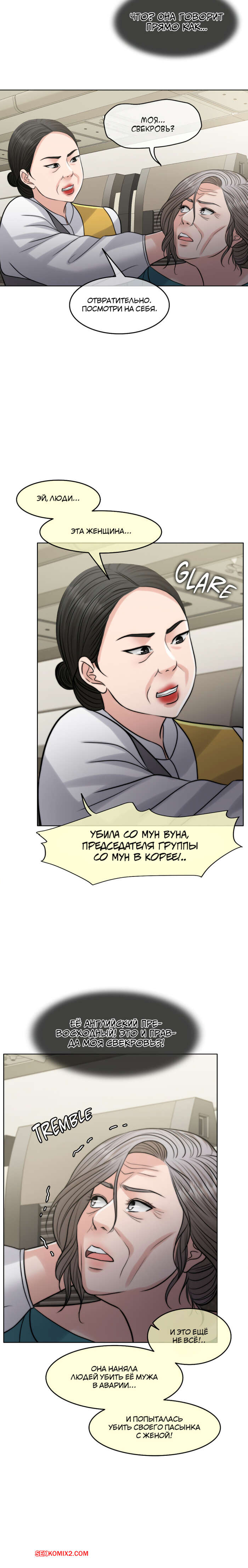 porno-komiks-zhena-na-tisyachu-dney--chast-83-i-84-i-85--chonilrianae-seks-komiks-ploho-sebya-chuvstvuet-2025-09-10/porno-komiks-zhena-na-tisyachu-dney--chast-83-i-84-i-85--chonilrianae-seks-komiks-ploho-sebya-chuvstvuet-2025-09-10-331982628.jpg