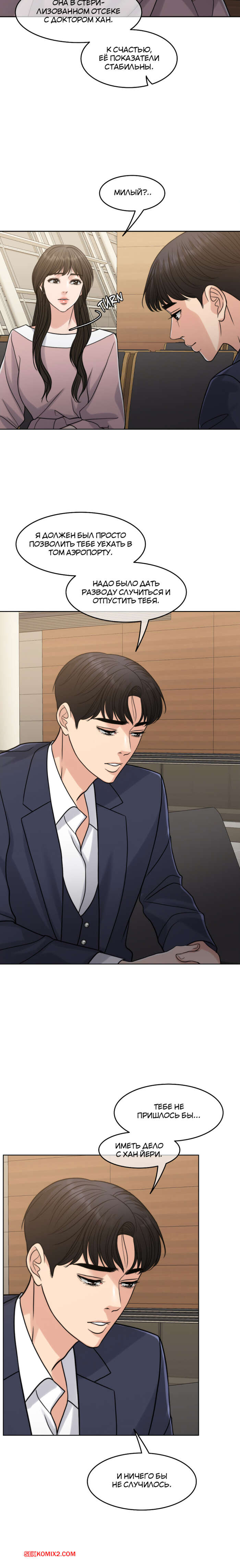 porno-komiks-zhena-na-tisyachu-dney--chast-86-i-87-i-88--chonilrianae-seks-komiks-analiziruet-zhizn-goryachey-2025-09-11/-2025-09-11-349112533.jpg