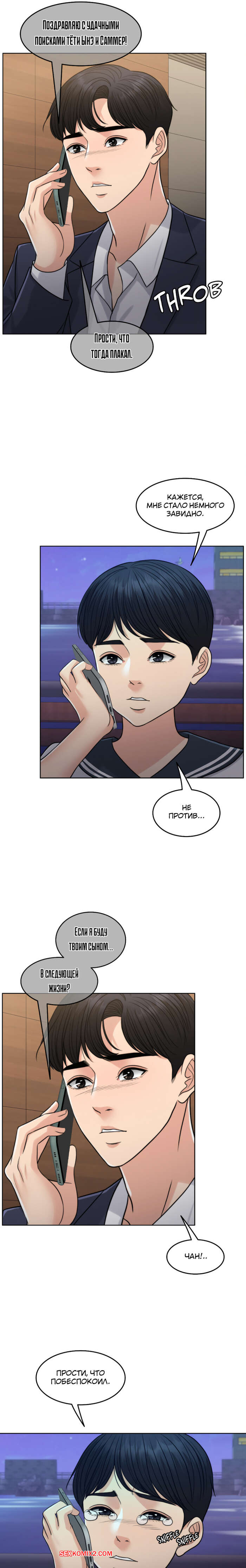 porno-komiks-zhena-na-tisyachu-dney--chast-86-i-87-i-88--chonilrianae-seks-komiks-analiziruet-zhizn-goryachey-2025-09-11/-2025-09-11-35794444.jpg