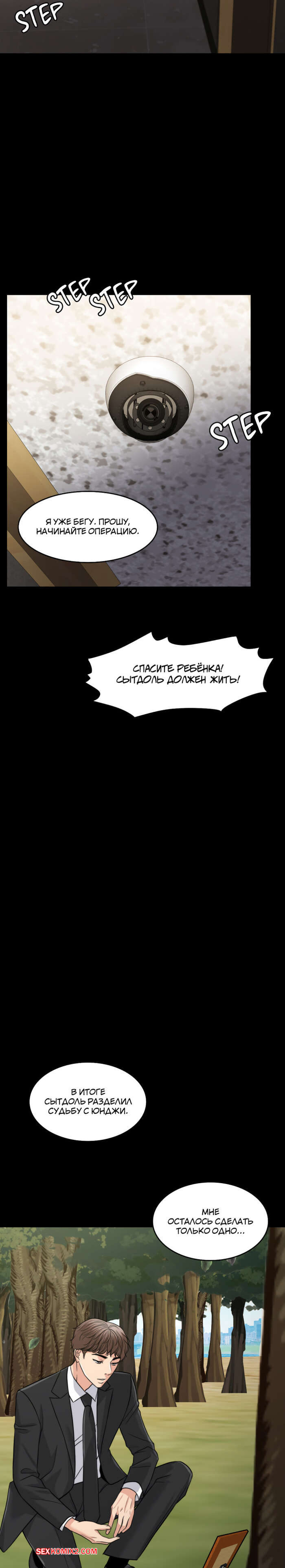 porno-komiks-zhena-na-tisyachu-dney--chast-86-i-87-i-88--chonilrianae-seks-komiks-analiziruet-zhizn-goryachey-2025-09-11/-2025-09-11-44215932.jpg