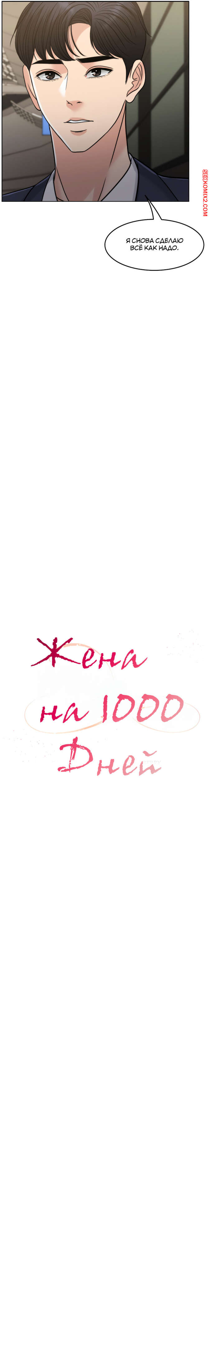 porno-komiks-zhena-na-tisyachu-dney--chast-86-i-87-i-88--chonilrianae-seks-komiks-analiziruet-zhizn-goryachey-2025-09-11/-2025-09-11-48903790.jpg