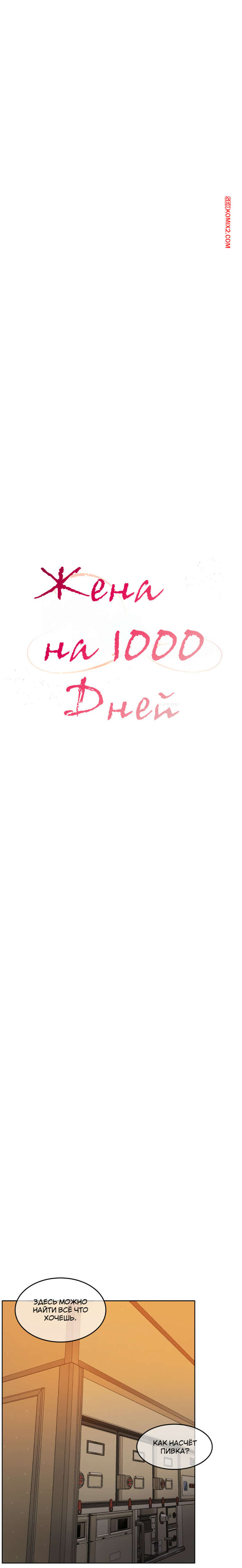 porno-komiks-zhena-na-tisyachu-dney--chast-86-i-87-i-88--chonilrianae-seks-komiks-analiziruet-zhizn-goryachey-2025-09-11/-2025-09-11-866254821.jpg