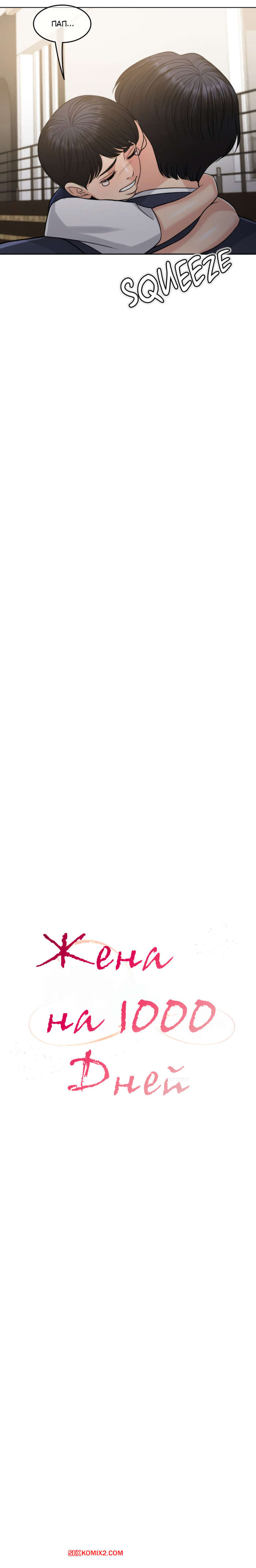 porno-komiks-zhena-na-tisyachu-dney--chast-89-i-90-i-91--chonilrianae-seks-komiks-s-devushkoy-davno-2025-09-12/porno-komiks-zhena-na-tisyachu-dney--chast-89-i-90-i-91--chonilrianae-seks-komiks-s-devushkoy-davno-2025-09-12-466293514.jpg