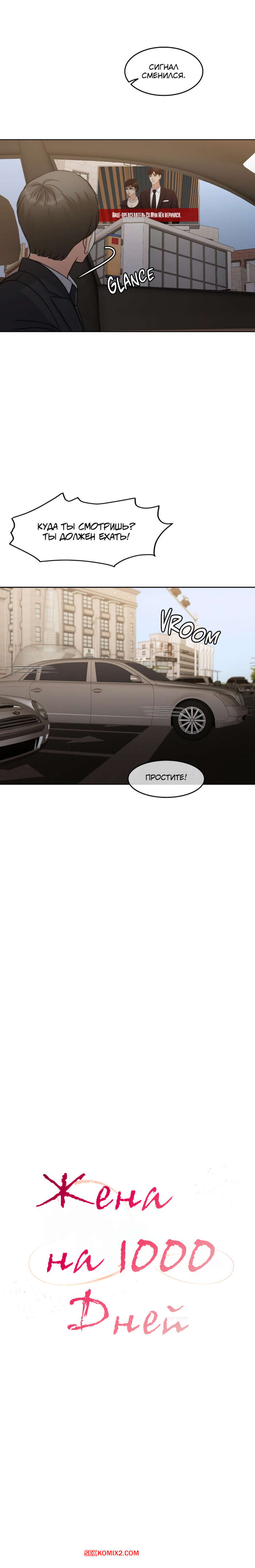 porno-komiks-zhena-na-tisyachu-dney--chast-95-i-96-i-97--chonilrianae-seks-komiks-reshila-razbudit-svoego-2025-09-14/-2025-09-14-1278282807.jpg