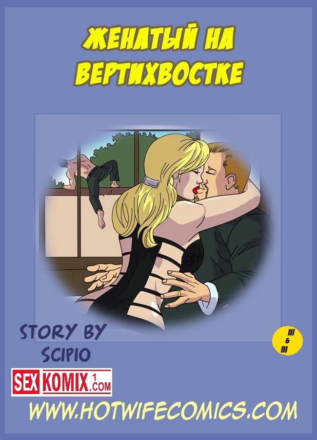 Моя Сексуальная Жена Шлюха / My Sexy Slutwife () » Порно фильмы онлайн 18+ на Кинокордон