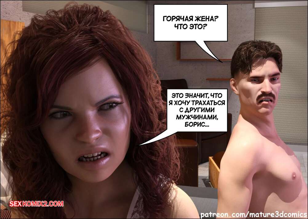 porno-komiks-zhestokie-namereniya--chast-1--cruel-intentions--mature3dcomics--seks-komiks-milfa-postoyanno-hochet-2025-10-21/porno-komiks-zhestokie-namereniya--chast-1--cruel-intentions--mature3dcomics--seks-komiks-milfa-postoyanno-hochet-2025-10-21-28588995.jpg