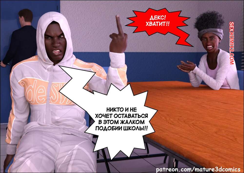 porno-komiks-zhestokie-namereniya--chast-1--cruel-intentions--mature3dcomics--seks-komiks-milfa-postoyanno-hochet-2025-10-21/porno-komiks-zhestokie-namereniya--chast-1--cruel-intentions--mature3dcomics--seks-komiks-milfa-postoyanno-hochet-2025-10-21-3304153801.jpg