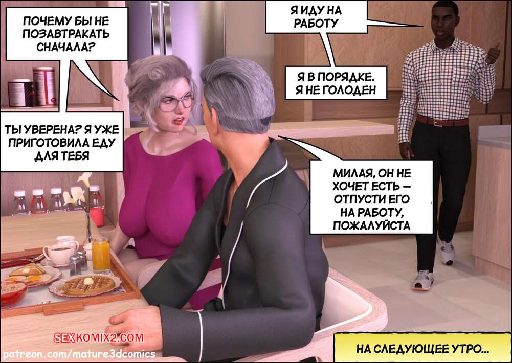 porno-komiks-zhestokie-namereniya--chast-2--cruel-intentions--mature3dcomics-seks-komiks-paren-stal-zaigrivat-2025-10-22/porno-komiks-zhestokie-namereniya--chast-2--cruel-intentions--mature3dcomics-seks-komiks-paren-stal-zaigrivat-2025-10-22-24001973.jpg