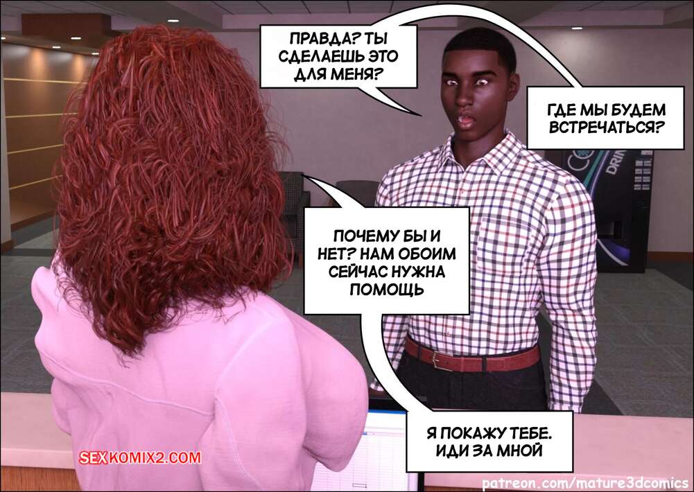 porno-komiks-zhestokie-namereniya--chast-2--cruel-intentions--mature3dcomics-seks-komiks-paren-stal-zaigrivat-2025-10-22/porno-komiks-zhestokie-namereniya--chast-2--cruel-intentions--mature3dcomics-seks-komiks-paren-stal-zaigrivat-2025-10-22-70443921.jpg
