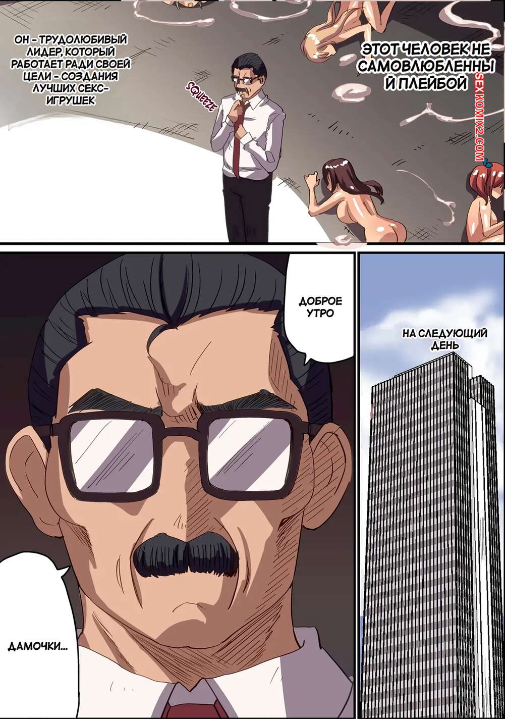 porno-komiks-zhurnal-issledovaniy-seks-igrushek--sex-toy-research-log--vanilla-cream--seks-komiks-muzhik-soblaznyaet-svoih-2025-03-07/-2025-03-07-138684506.jpg